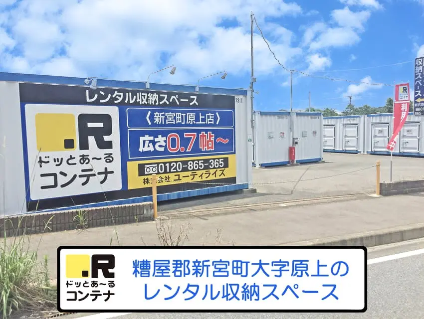 新宮町原上