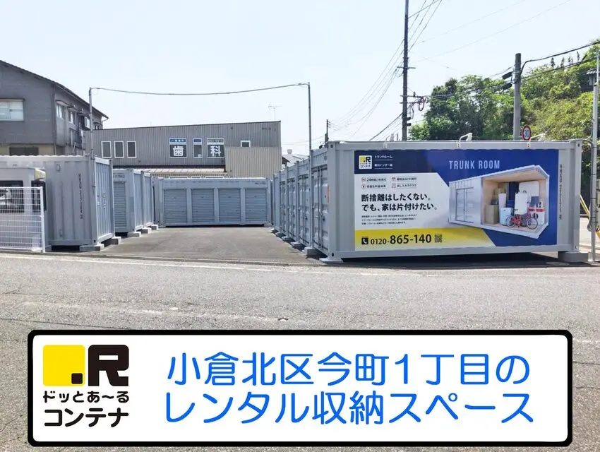紫川インター