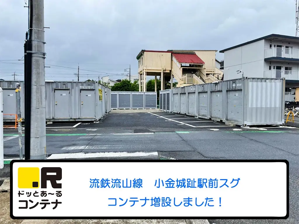 小金城趾駅前3号