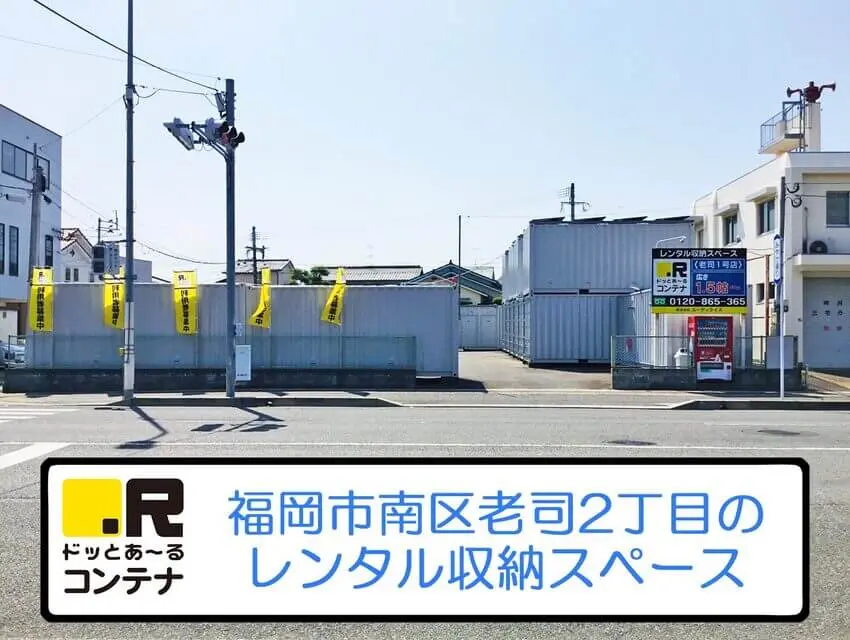 老司１号