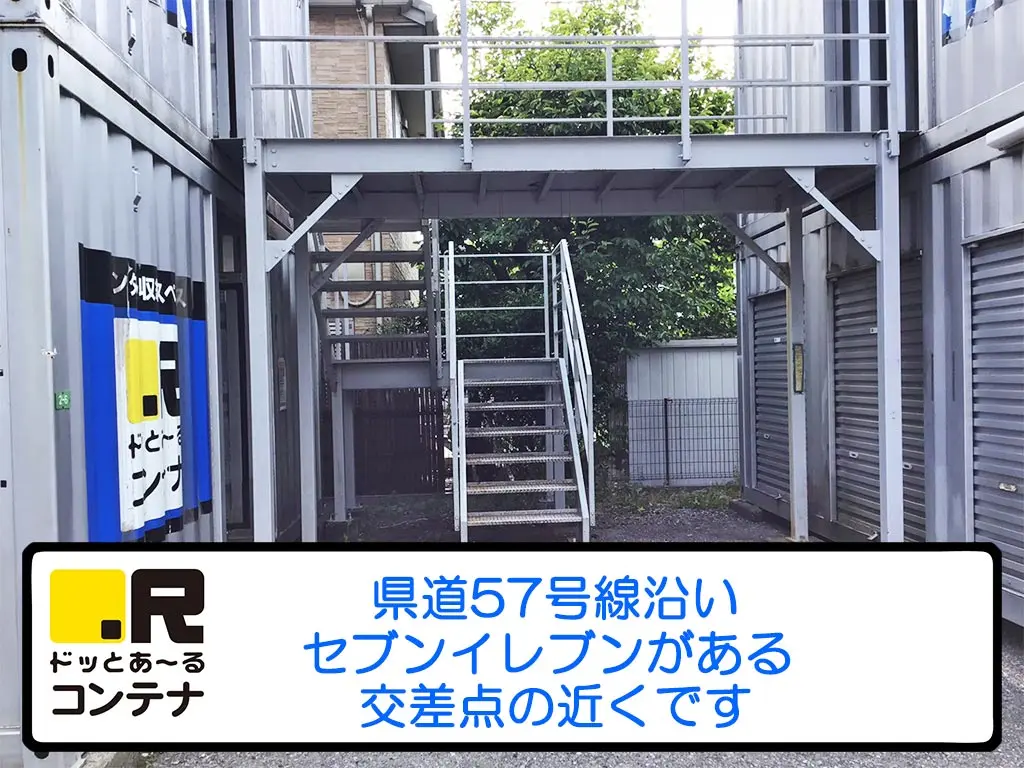 習志野