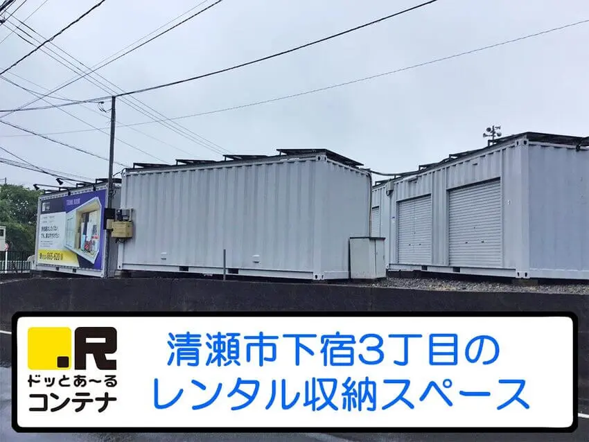 下宿