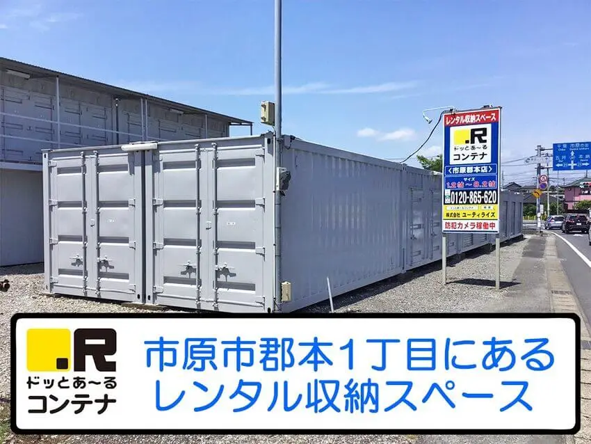 市原郡本