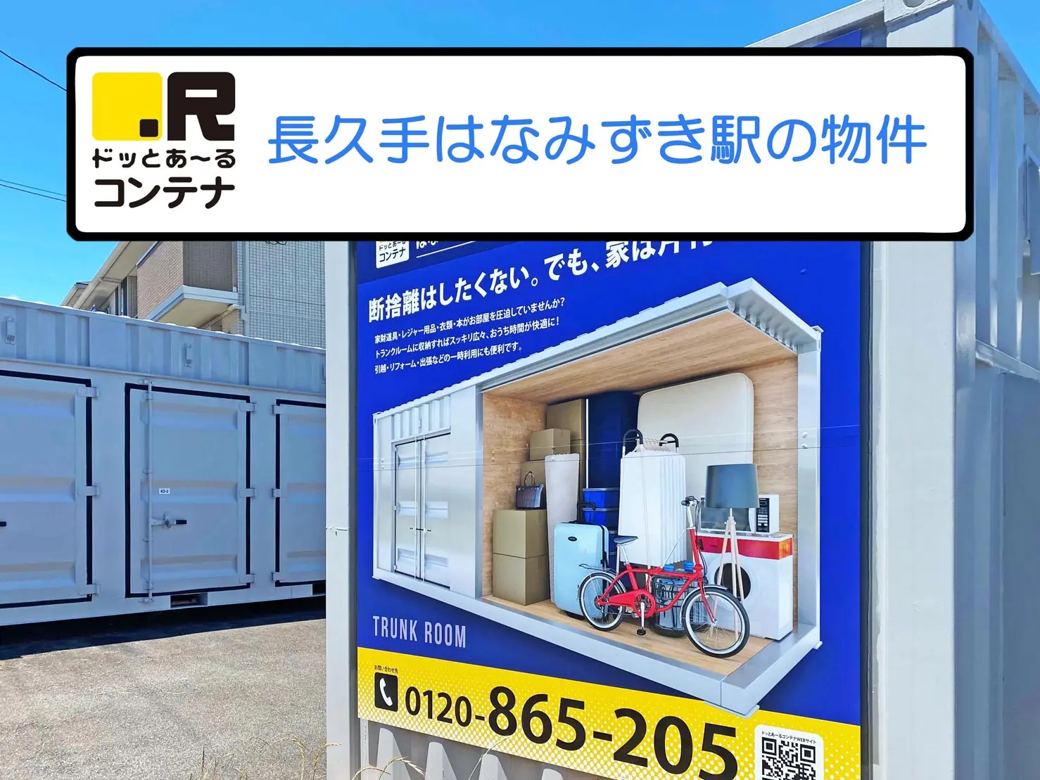 はなみずき通駅