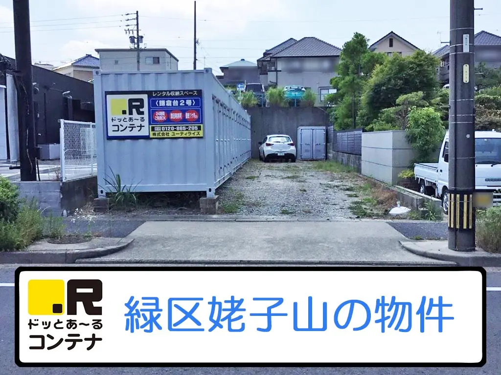 鎌倉台２号