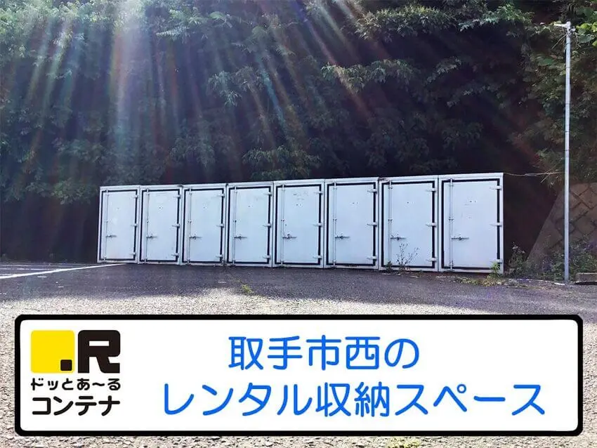 取手中央タウン