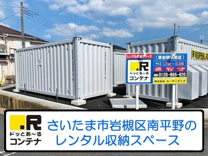 東岩槻駅前