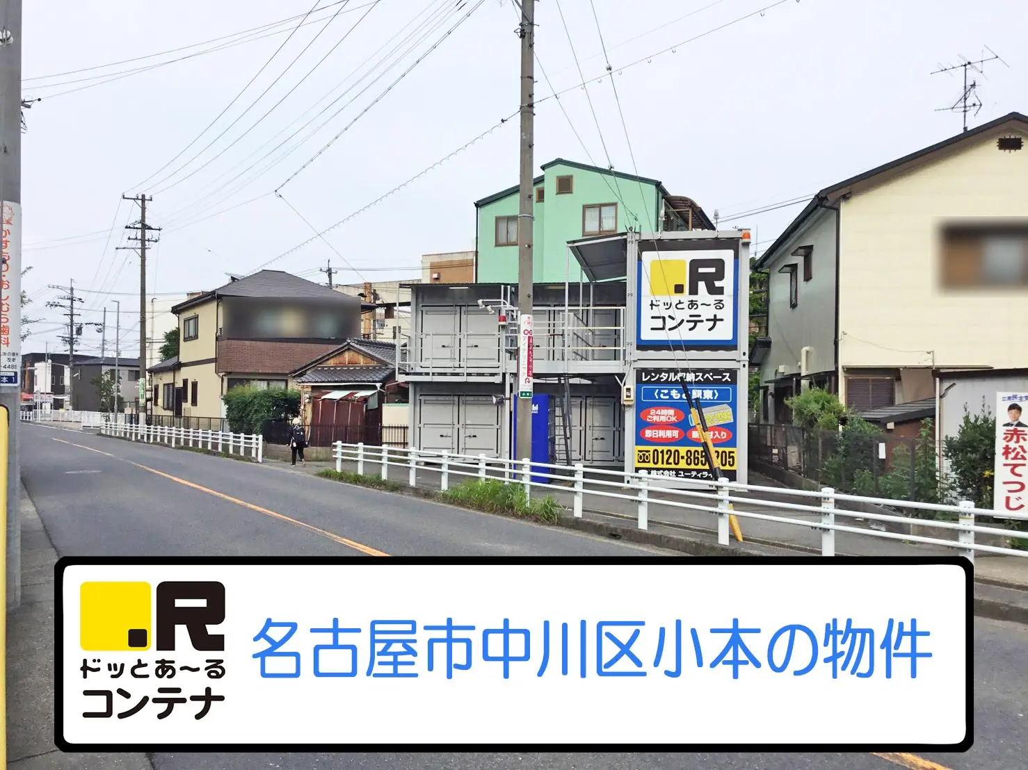 こもと駅東