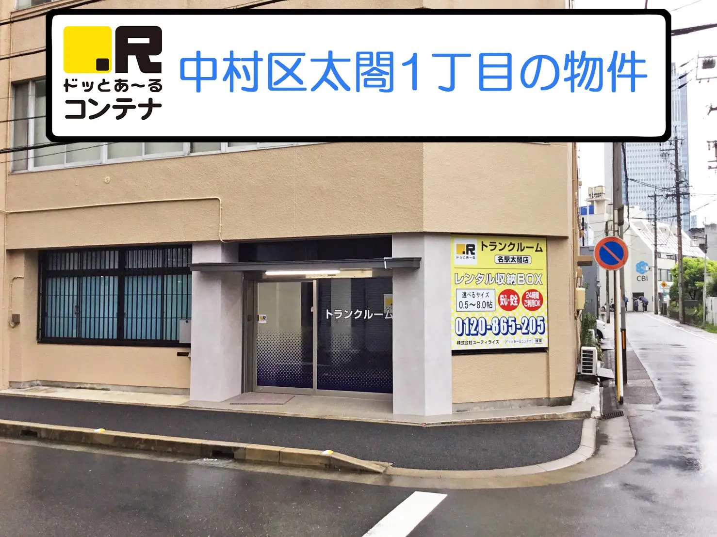 名駅太閤