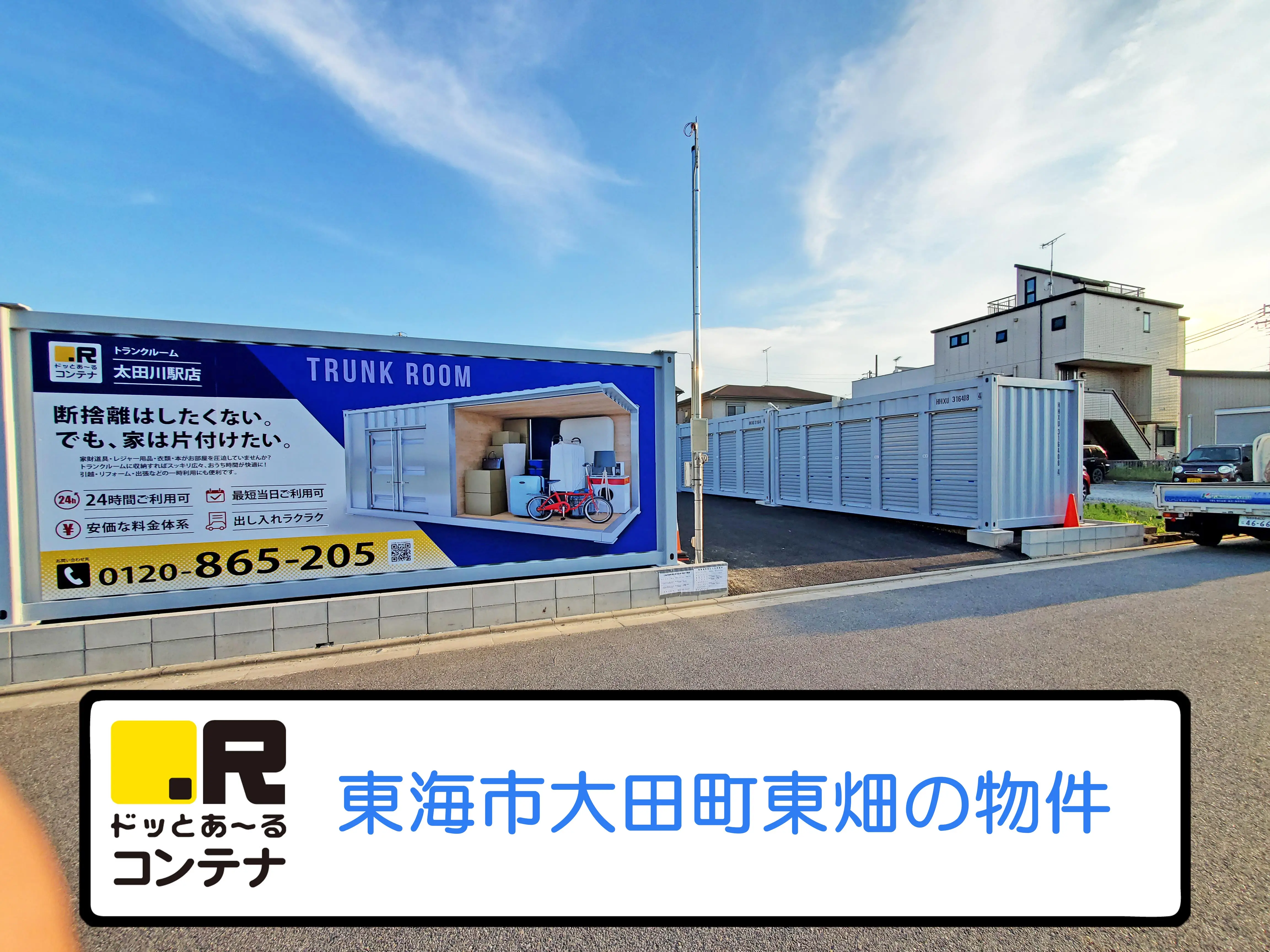 太田川駅