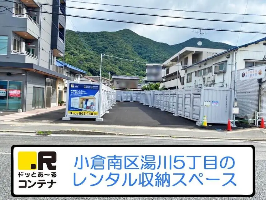 湯川