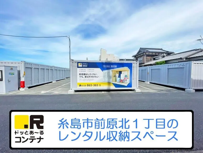 前原北