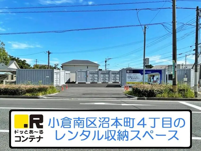 沼本町