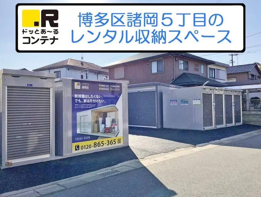 諸岡