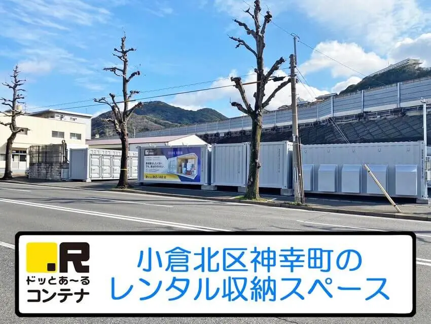 神幸町