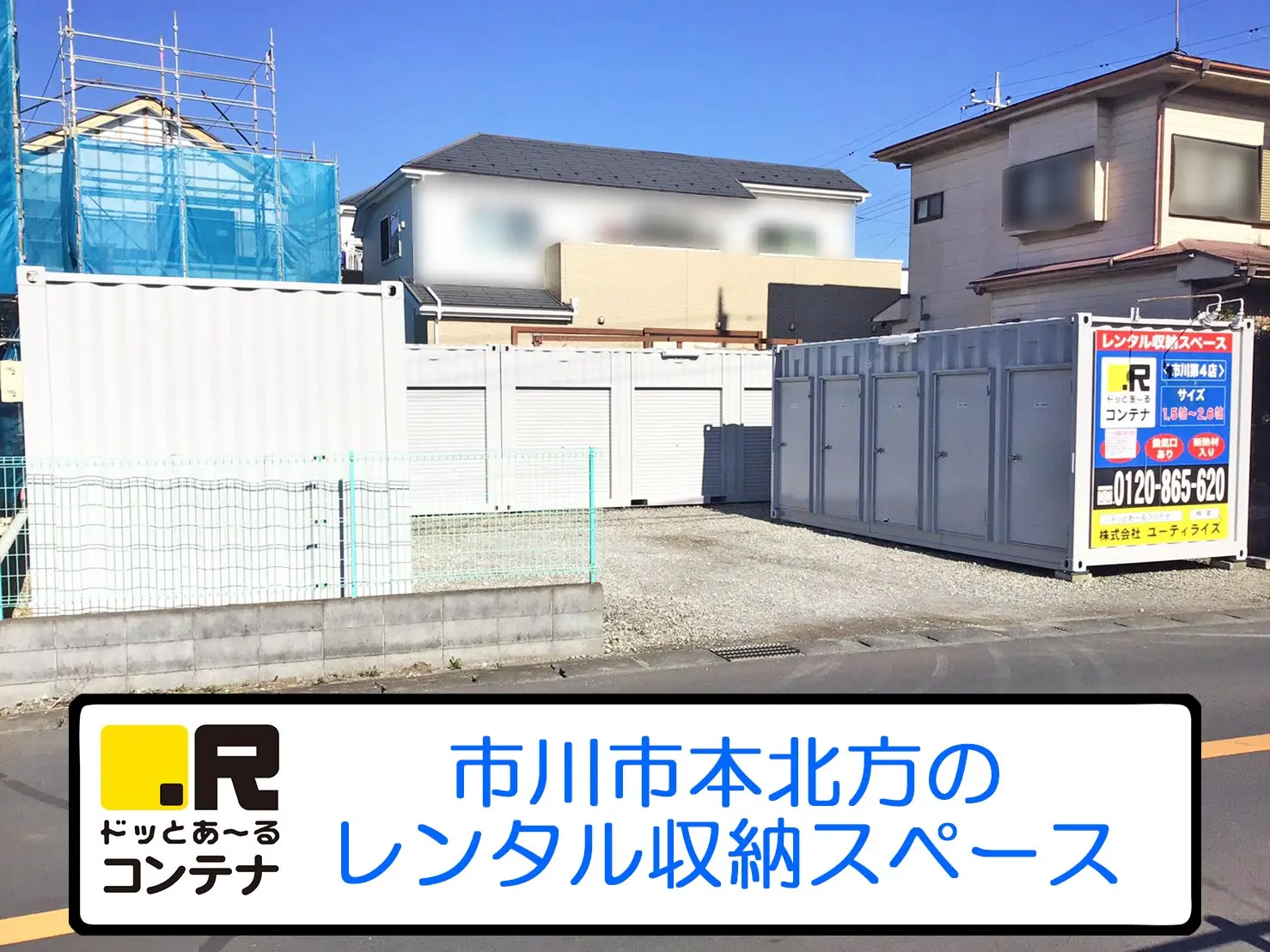 市川第４