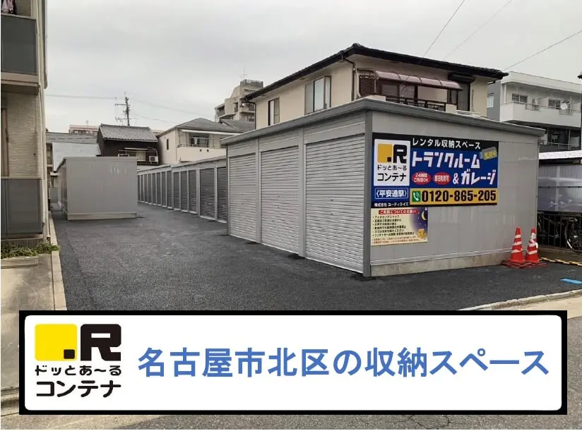 平安通駅