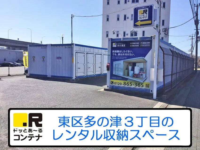 多の津