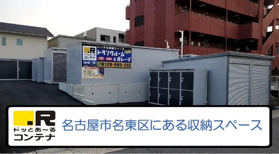 牧の里１丁目