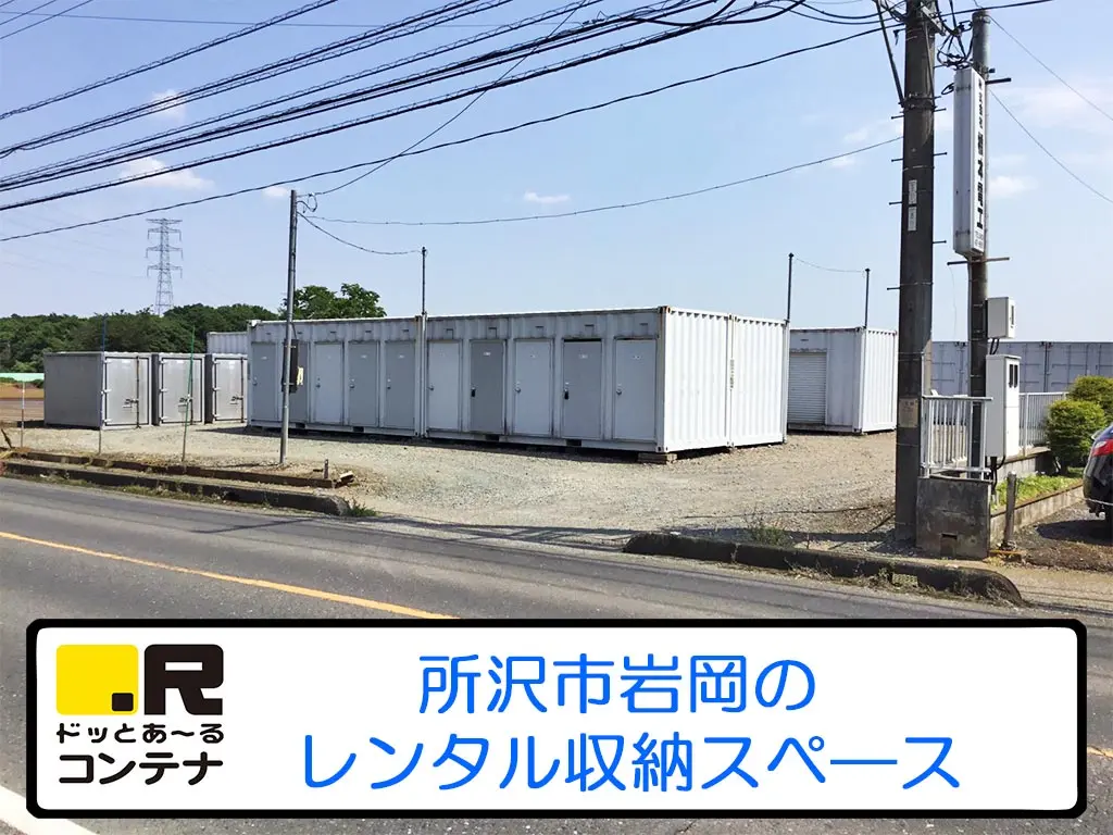 岩岡