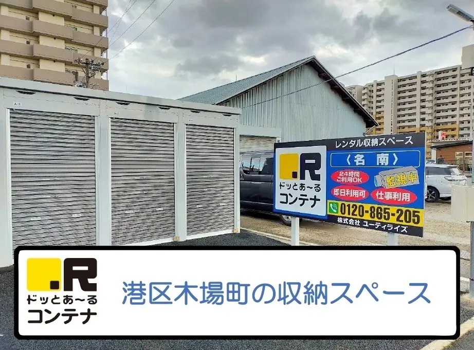 名南
