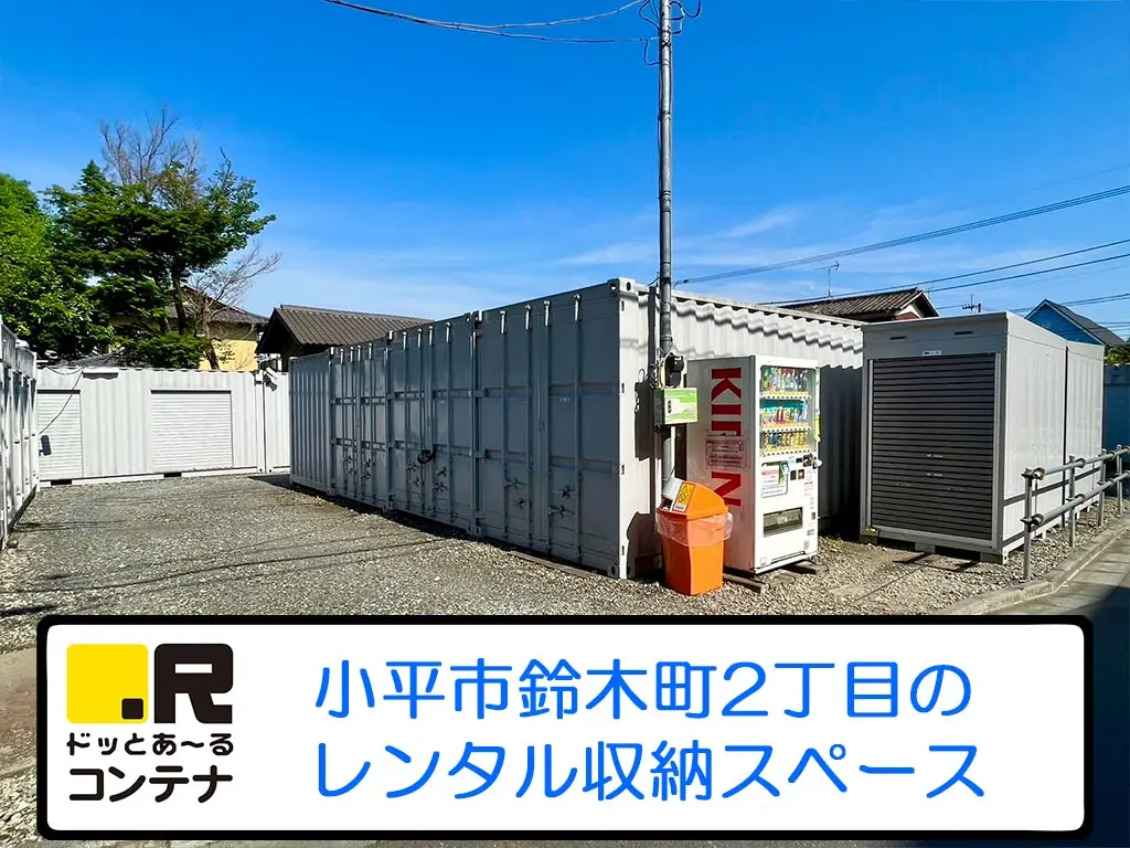 鈴木町２号