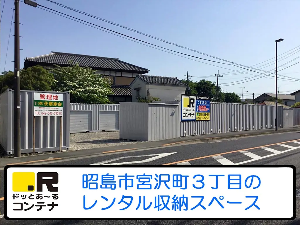 宮沢