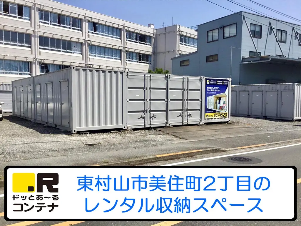 美住町２号