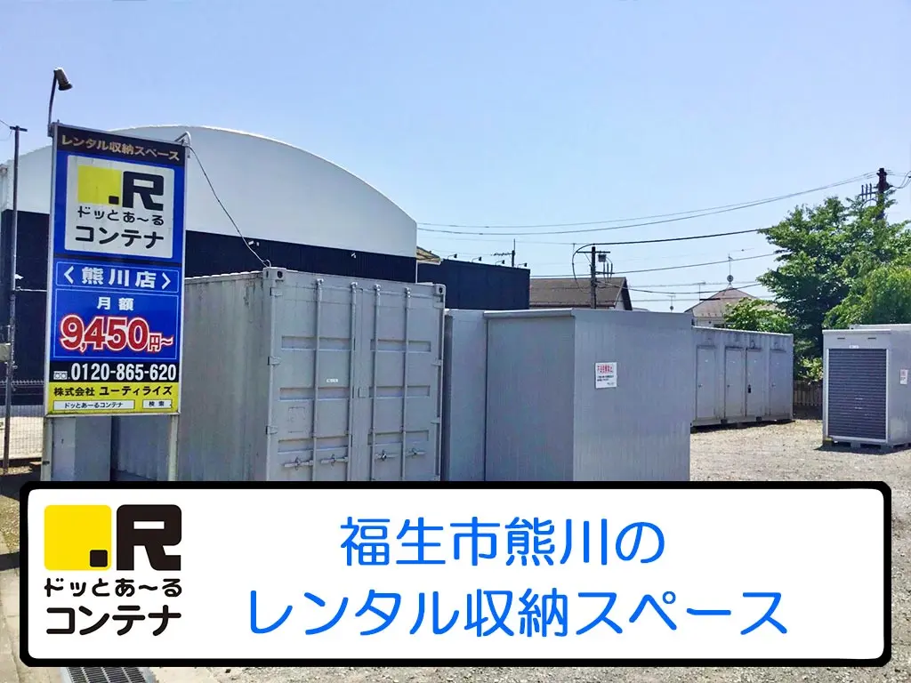 熊川