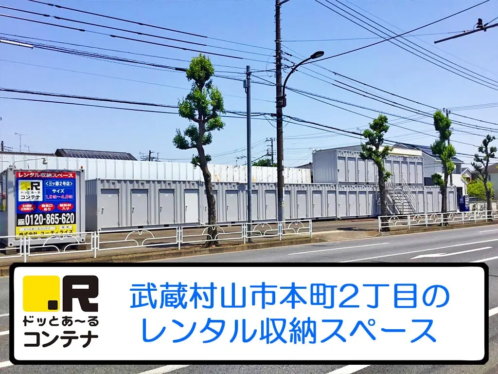 三ツ藤２号