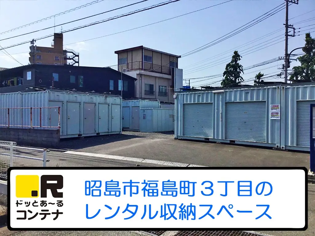 福島町