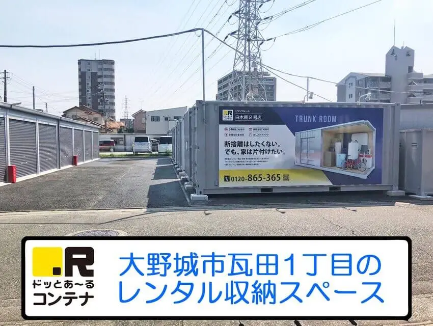 白木原２号