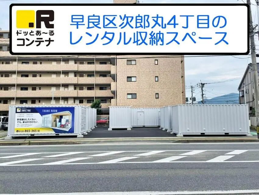 次郎丸１号