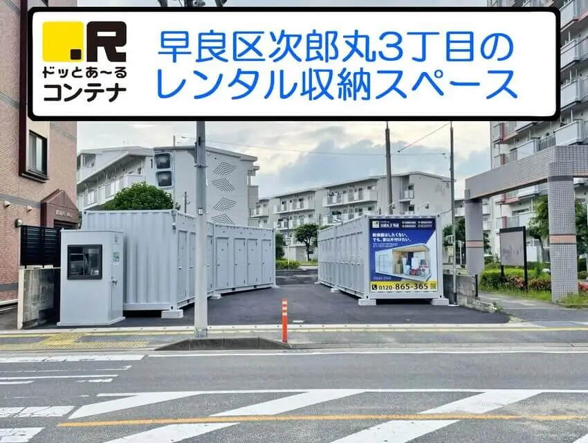 次郎丸２号