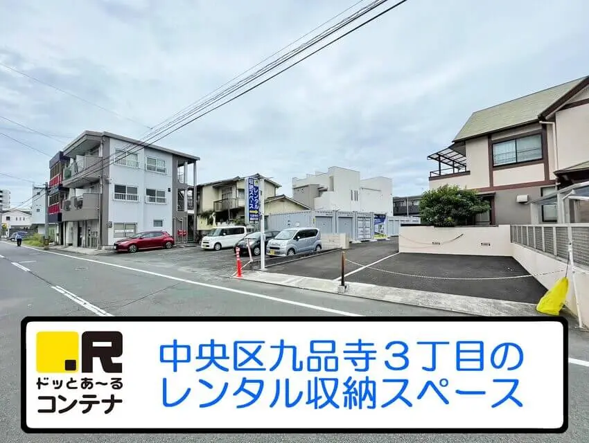 九品寺