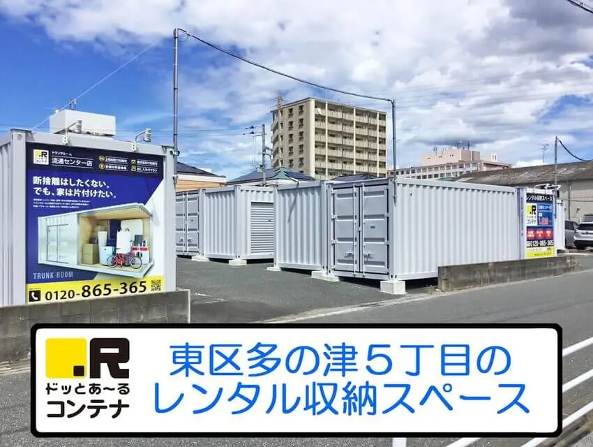 流通センター