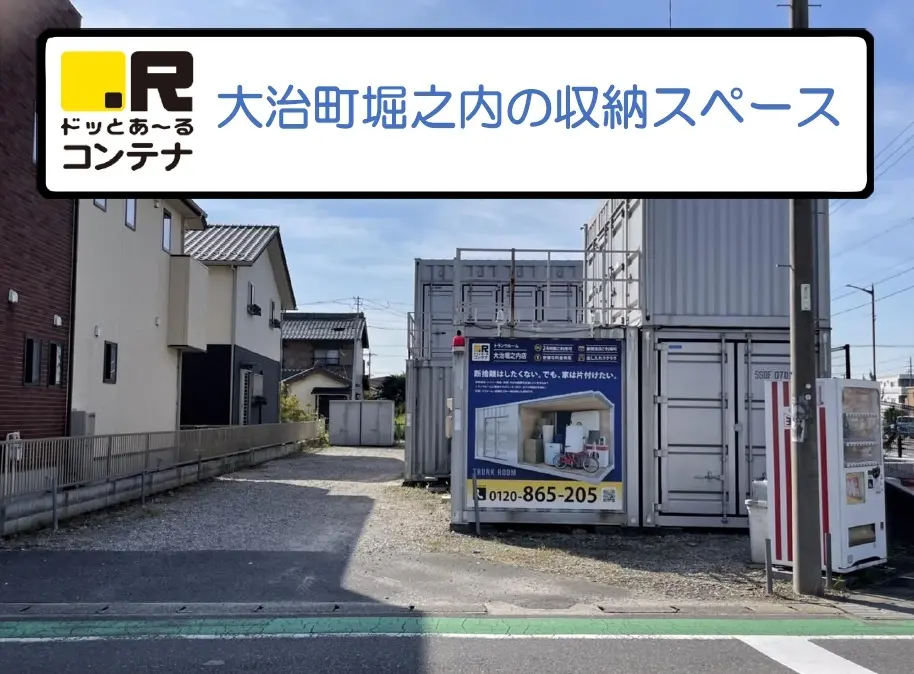 大治堀之内