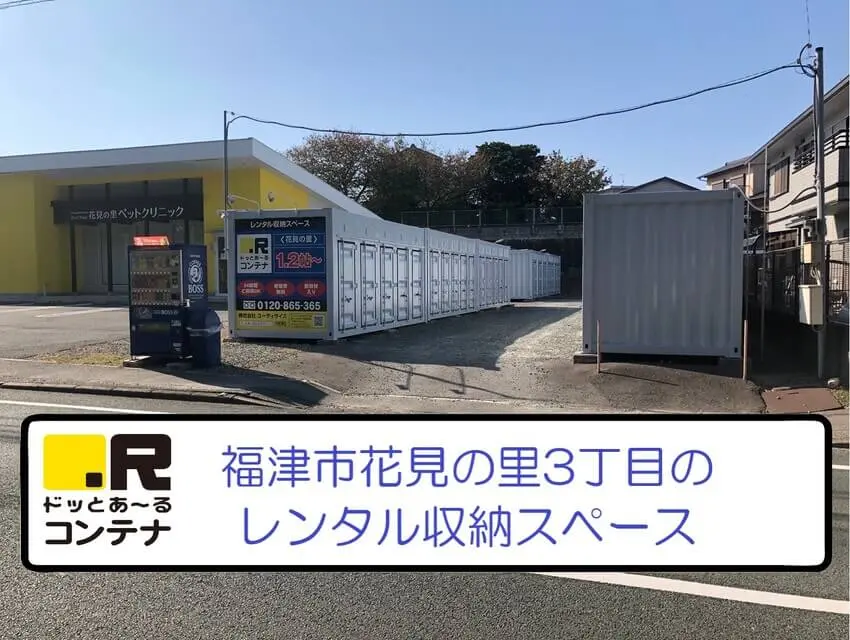 花見の里