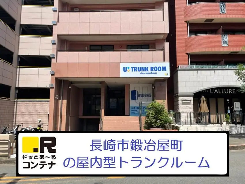 長崎鍛冶屋町