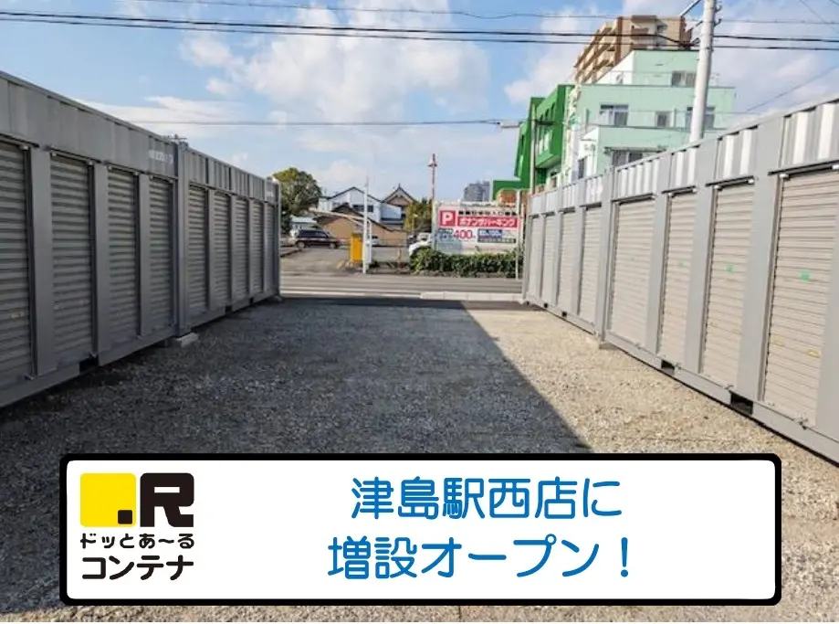 津島駅西