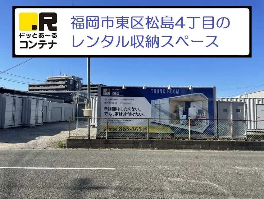 松島