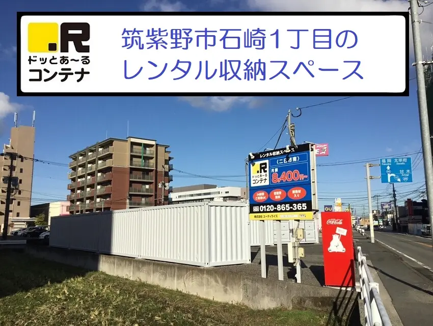 二日市南