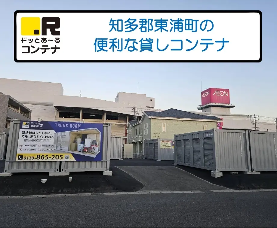東浦緒川