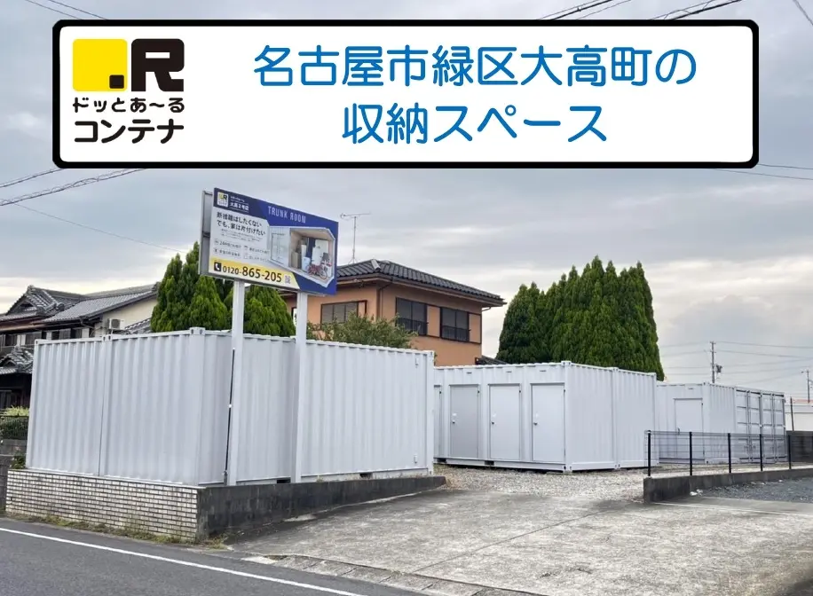 大高２号