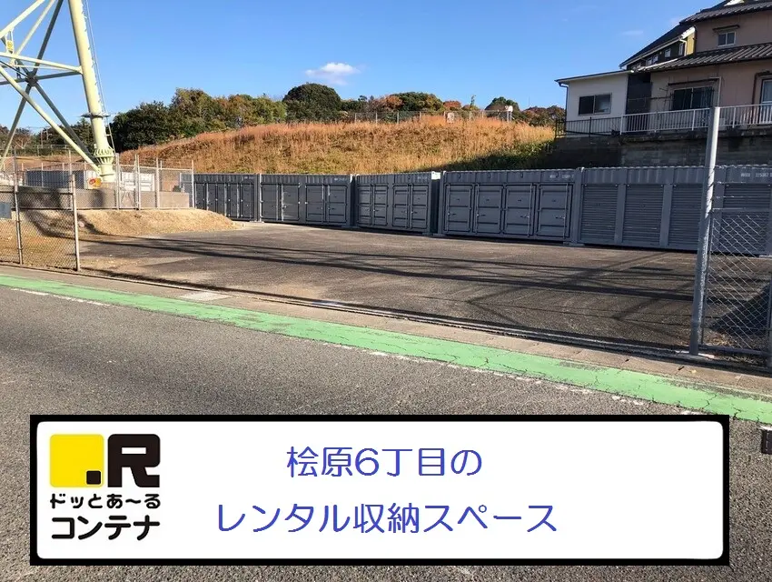 桧原６丁目