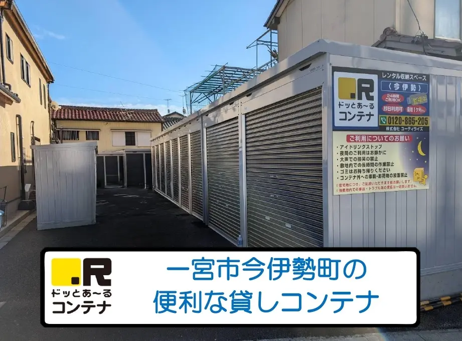 今伊勢