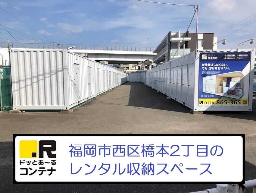 橋本北
