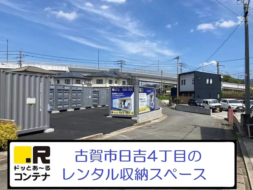 古賀ししぶ