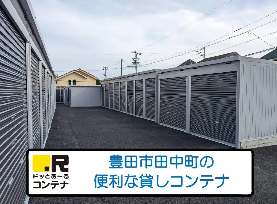 豊田インター