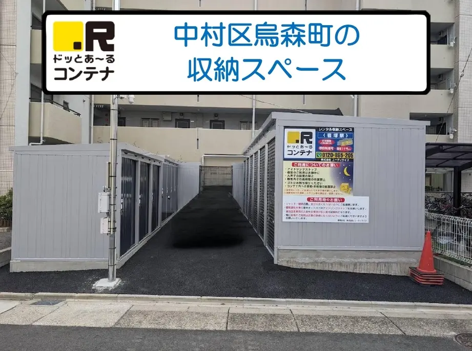 岩塚駅